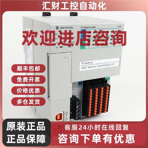 议价1769-L19ER-BB1B控制器罗克韦尔Allen-Bradley全新1769L19ERB
