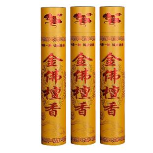 无烟香供佛香檀香观音财神招财香家用供香室内拜佛的香火用品上香