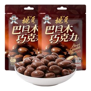 【新品】旺旺挑豆坚果巧克力纯可可脂黑巧牛奶巧巴旦木开心果零食