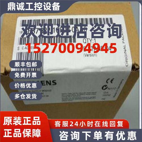 议价西门子6ES7322-1CF00-0AA0西门子数字量输入模块6ES73221CF00