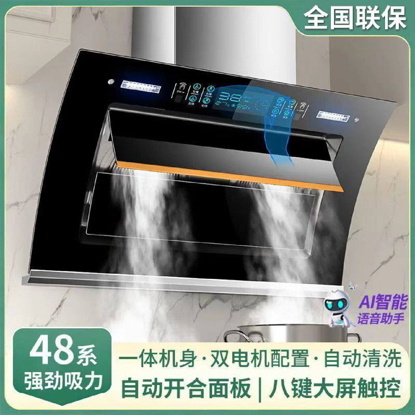 小霸王抽油烟机双电机大吸力家用智能语音声控自动清洗静音油烟机