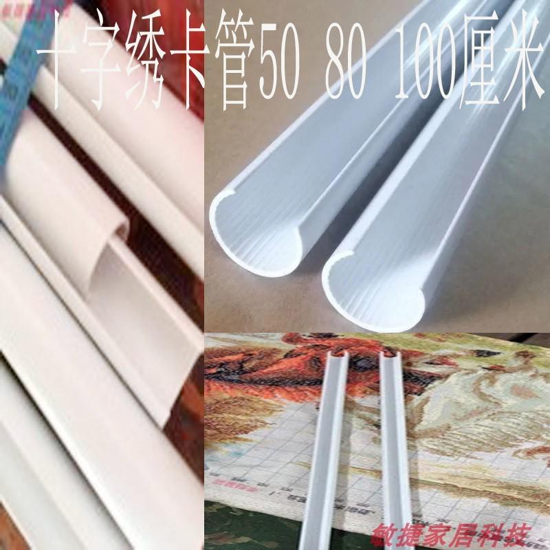 十字绣专用卡管固定绣架子工具卡布管扣直径18绣绷绣框用PVC布扣