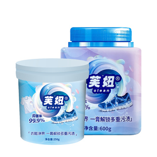 【芙妞旗舰店】多效清洁膏洗衣膏多用途小白鞋净污膏多功能去渍