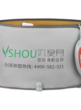 排湿电源式暖宫塑形加热带减肥