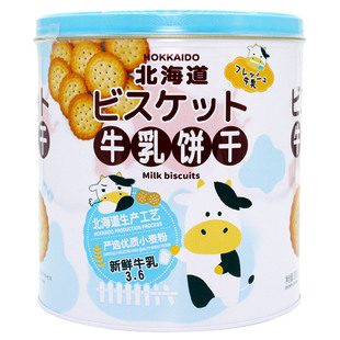 北海道牛乳饼干可拉奥罐装海盐味网红零食饼干奶盐日式小圆饼桶装