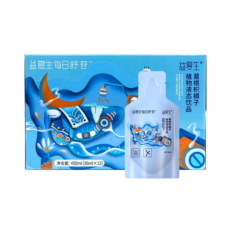 益复生舒苷饮葛根枳椇子应酬
