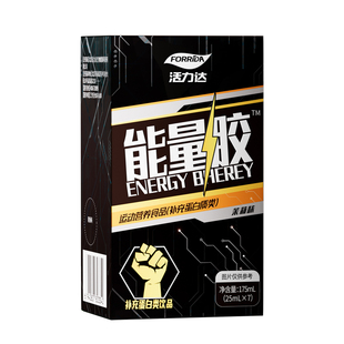 活力达能量胶马拉松套餐赛速蛋白饮供能跑步耐力户外登山运动补给