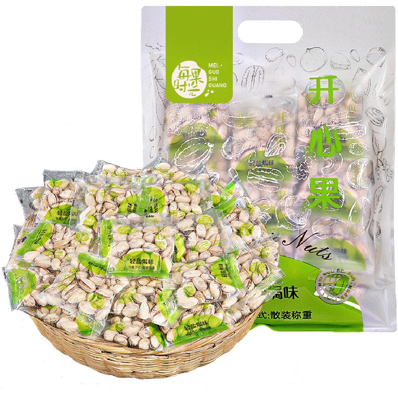 每果时光开心果散称独立小包装盐焗原味干果仁坚果大颗粒孕妇零食