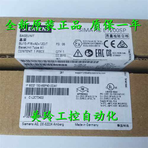 议价6ES7193 6ES7 193-6BP40-0DA1西门子底座端子BU15-P16A012D/T