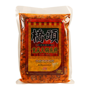 正宗桥头重庆火锅底料餐饮专用500g商用牛油麻辣锅底串串麻辣烫