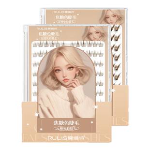 儒琳诗免胶焦糖系无梗假睫毛自粘分段式免卸仿真眼睫毛棕色九尾兔