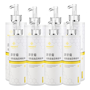 美容院专用护肤品套装洋甘菊舒缓敏感修护肌肤洁面乳爽肤水面霜女