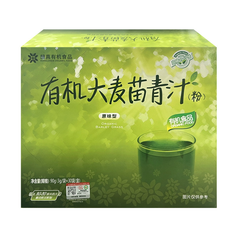 想真有机大麦苗青汁粉含膳食纤维