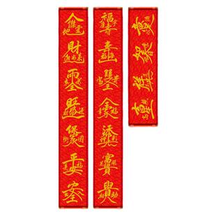 2026马年春节对联海神门幅五行八卦过年福字大门贴春联新年装饰品