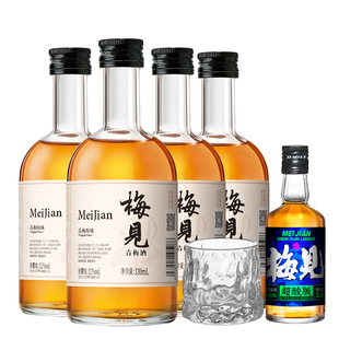 梅见青梅酒330ml青梅原味金桂梅酒果酒青柑梅酒微醺冰饮甜酒
