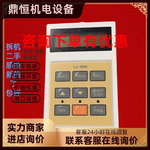 议价LS产电LG变频器IS5系列面板显示器LC-200控制器键盘操作器LE-
