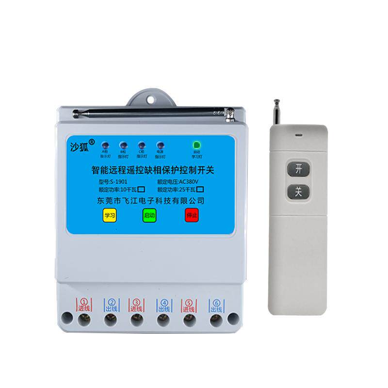 380v三相电遥控器开关水泵远程遥控开关智能控制器220V家用井电闸
