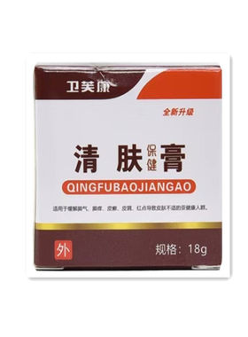 金美林止痒膏皮肤外用防伪