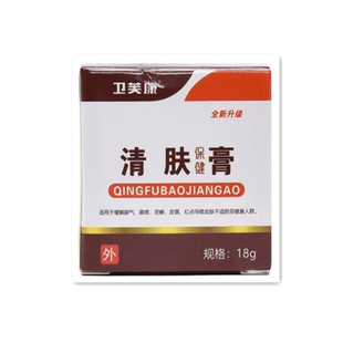卫芙康清肤膏金美林清菌膏大腿内侧成人痒膏皮肤外用带防伪