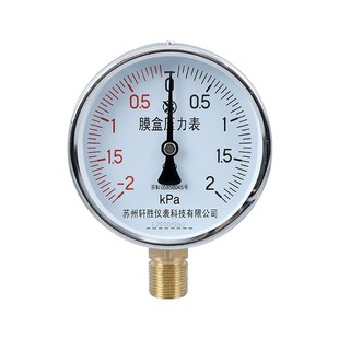 苏州轩胜 膜盒压力表 YE100 正负-2-2kPa 复合型微压气压 压力表
