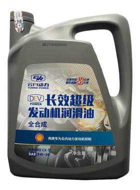 云内D25D30F40全合成长效机油