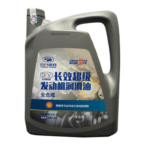 云内德威D25D30F40D40发动机全合成长效机油长效润滑油保养套装