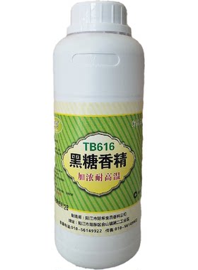 食用黑糖香精耐高温高浓缩正品