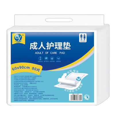 成人护理垫80x90一次性隔尿垫