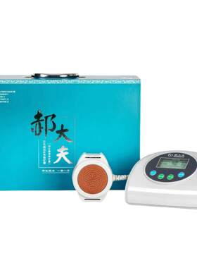前列腺家用特定电磁波中医理疗仪