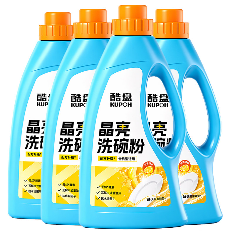 酷盘晶亮洗碗粉洗碗机专用洗涤剂方太通用非洗碗盐洗碗凝珠洗碗块
