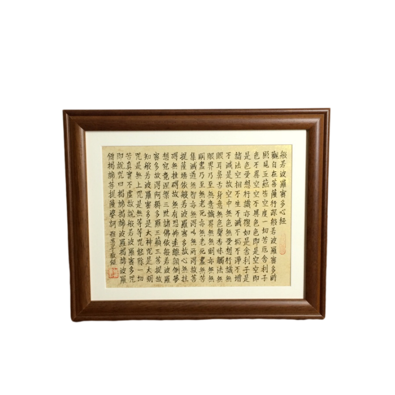 四大奇文之一钱本草心经书法摆台毛笔字画挂框真迹稚愚子