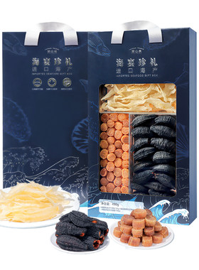 湖心泉海参鲍鱼鱼胶海产干货礼盒