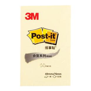 美国3M合宜系列便利贴学生用文具N次贴便签本标签外卖贴纸创意便条纸网红可爱荧光记事贴粘性强办公用品