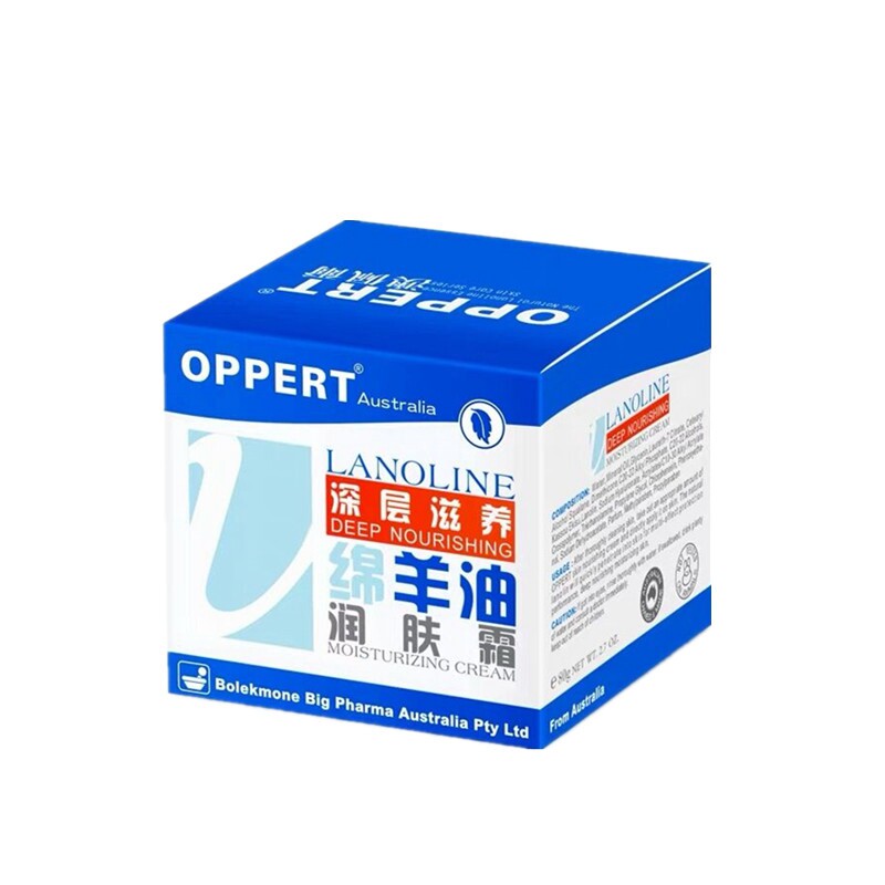 澳佩尔绵羊油深层滋养润肤面霜