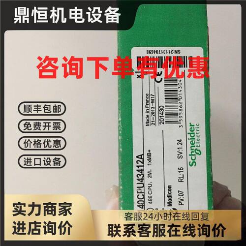 议价现货140CPU43412A 全新原装正品施耐德140PLC模块