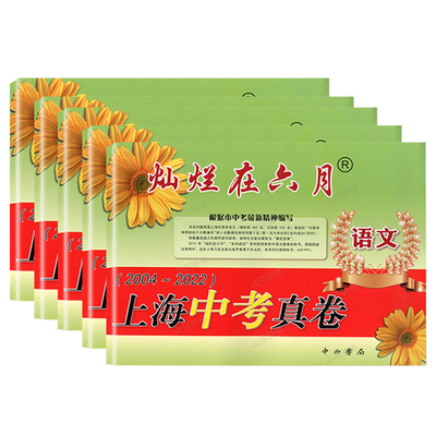 2026灿烂在六月中考真卷语文数学