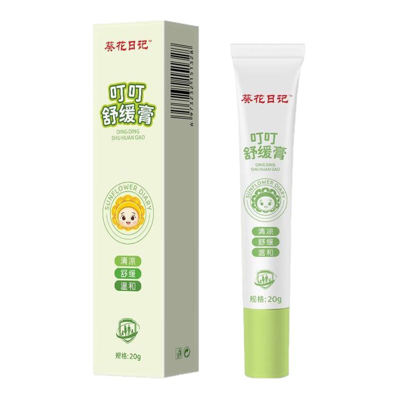 葵花日记叮叮舒缓膏成人儿童适用户外室内清凉温和舒缓膏便捷装