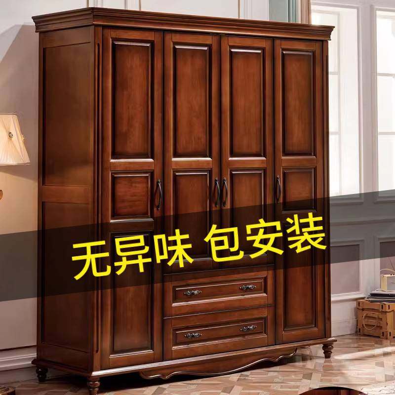 美式实木衣柜大容量家用卧室轻奢复古原木三门四门五门橡全木柜子