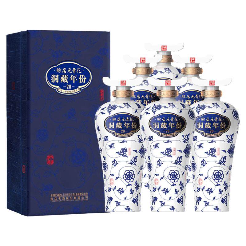 赊店元青花20浓香型白酒