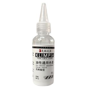 油性通用色浆家具维修木器金属漆色精透明漆丙烯酸漆树脂调色色浆