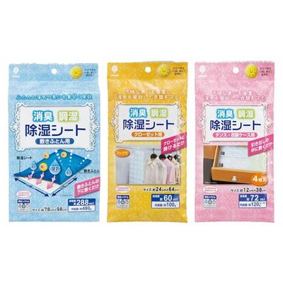 日本进口衣柜除湿袋防潮防霉包干燥剂回南天可挂式衣服吸湿神器