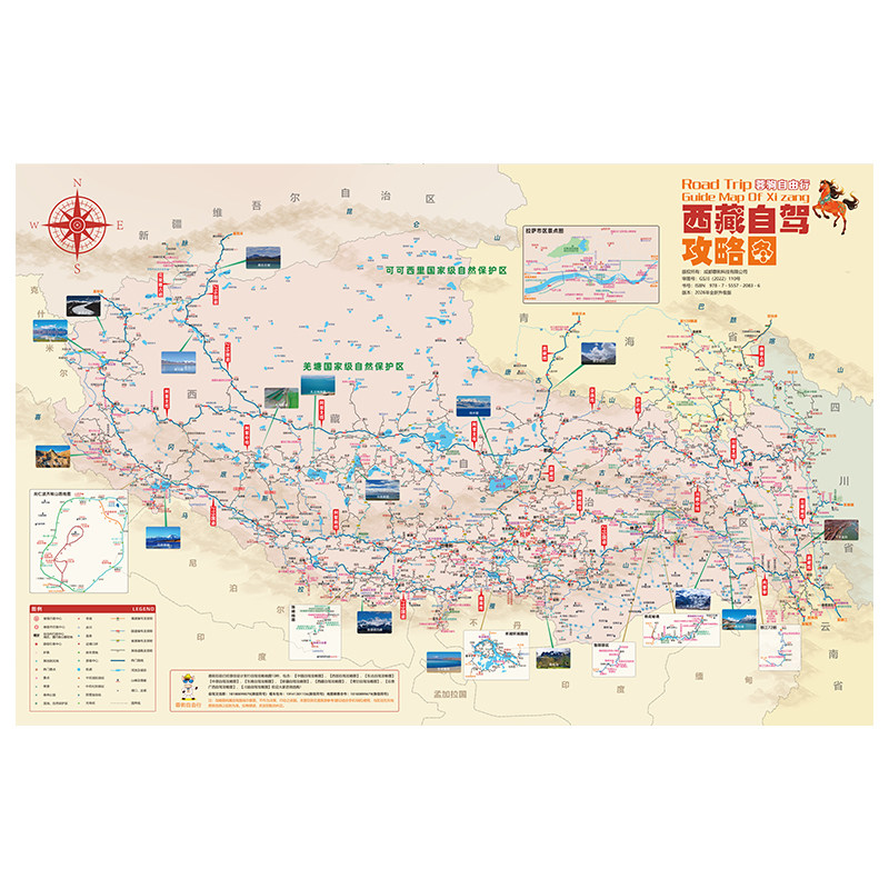 蓉驹西藏阿里拉萨自驾游攻略地图
