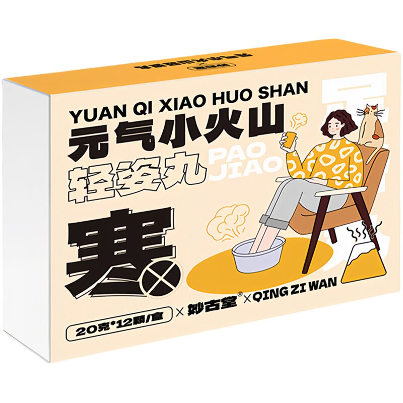 张仲景中医研究院中药盐浴泡脚球