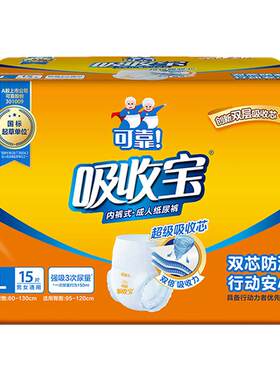 可靠吸收宝拉拉裤S/M/L/XL码