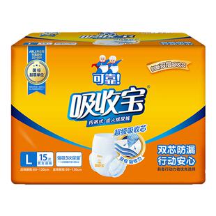 可靠吸收宝老人拉拉裤S/M/L/XL码成人内裤型纸尿裤老年尿不湿男女