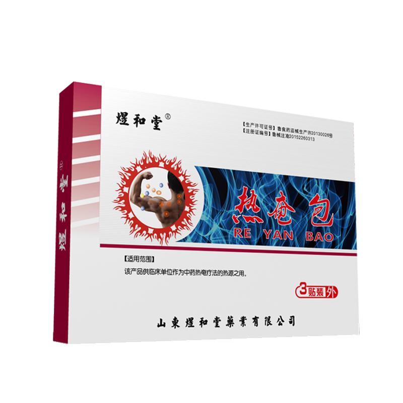 煜和堂熱奄包治療貼膏肩周炎頸椎病貼膏腰間盤突出貼關(guān)節(jié)炎熱敷貼