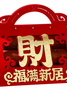 [家居好物]乔迁之喜进宅柴火摆件