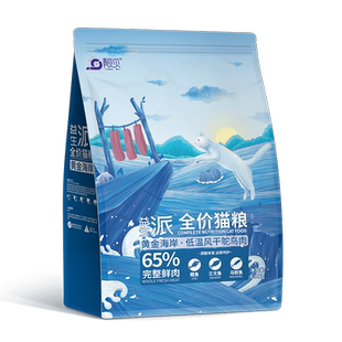 靓贝益生派黄金海岸无谷鱼肉味猫粮鸵鸟肉风干双拼猫粮6.8kg通用