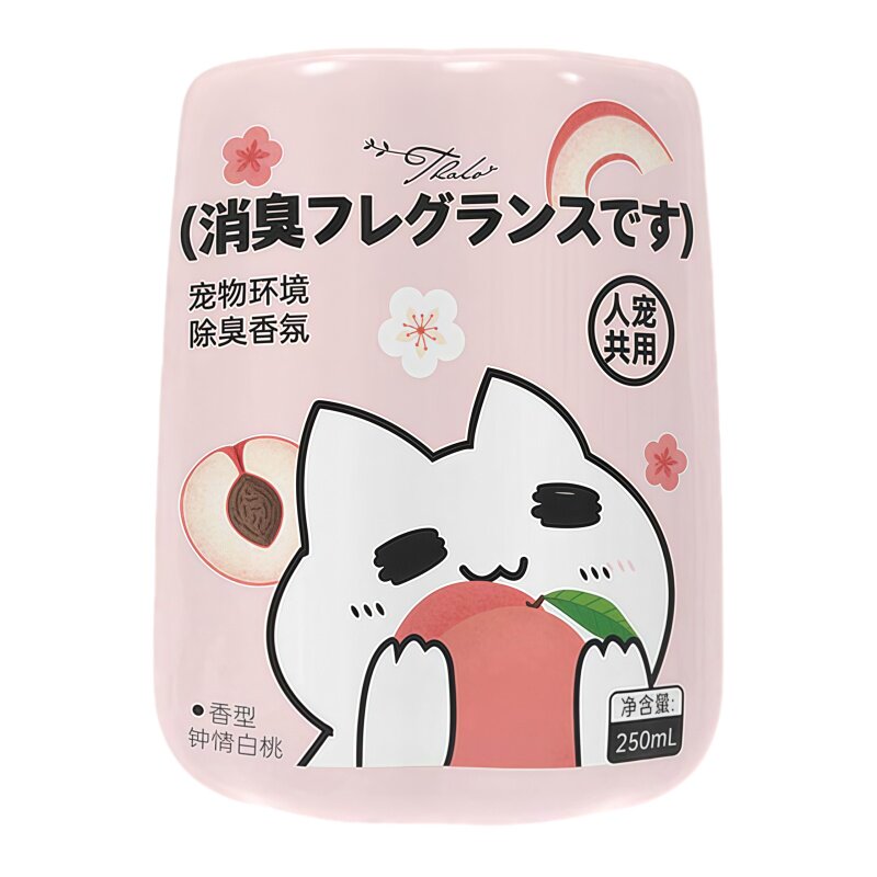 宠物除臭香薰香氛净味除味器
