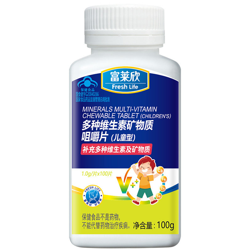 富莱欣儿童多维D3咀嚼片补钙铁锌